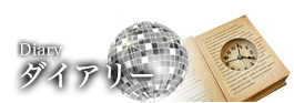 M-Girls Diary Mガールダイアリー