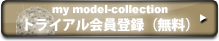 今すぐ会員登録