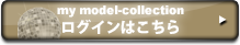 ログインはこちら
